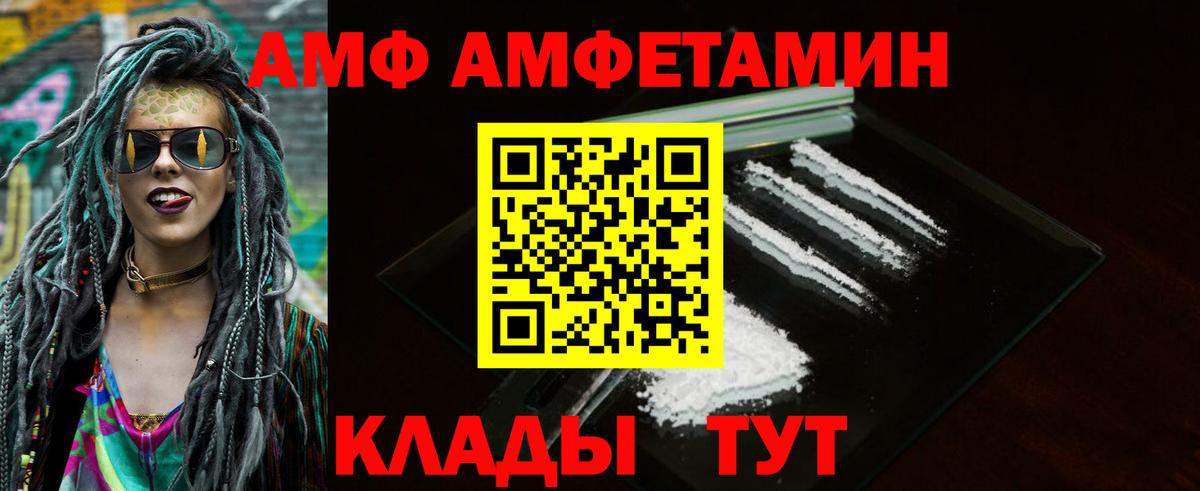 Чайковский  Amphetamine  Амфетамин  АМФЕТАМИН 98%  Вход с VPN 