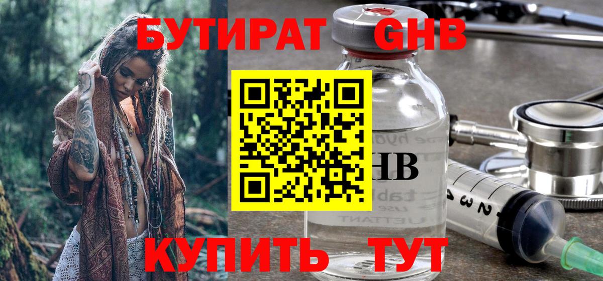 Чайковский  Бутират  Вход с VPN  БУТИРАТ оксана 
