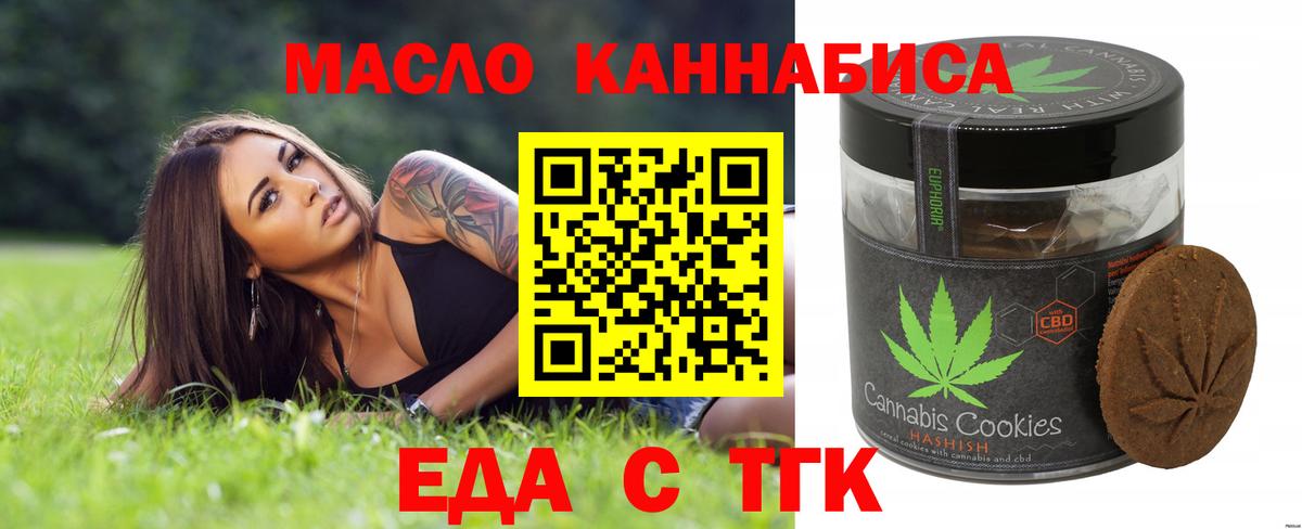 Canna-Cookies конопля  Вход с VPN  Чайковский 