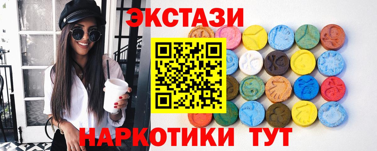 Ecstasy  Ecstasy ешки  Чайковский  Вход с VPN  ЭКСТАЗИ MDMA 