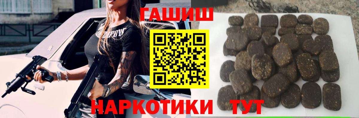 Чайковский  ГАШИШ AMNESIA HAZE  Вход с VPN 