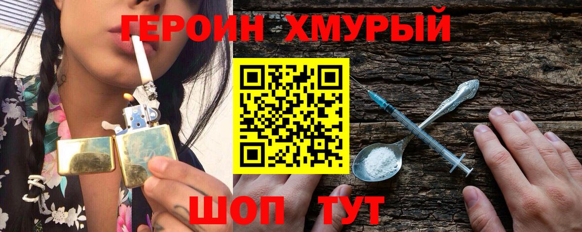 ГЕРОИН афганец Чайковский