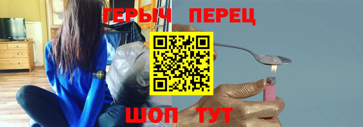 ГЕРОИН VHQ  Вход с VPN  Чайковский 