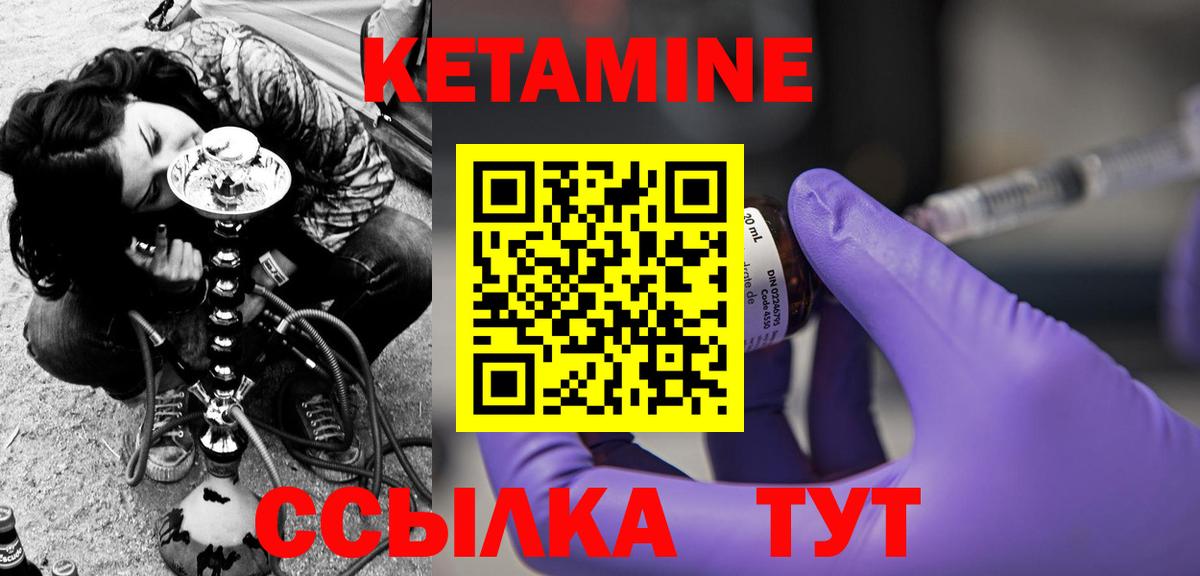 Чайковский  Кетамин VHQ  Вход с VPN  shop телеграм  КЕТАМИН VHQ 