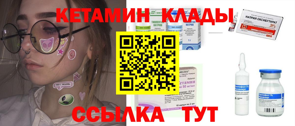 КЕТАМИН VHQ Чайковский