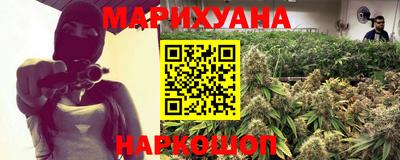 каннабис Ликино-Дулёво
