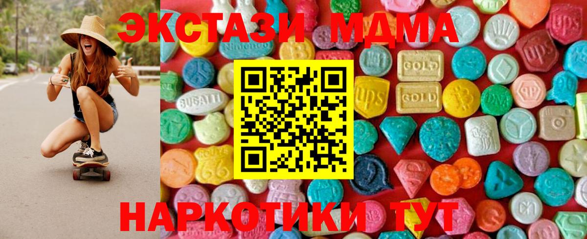 MDMA crystal  Вход с VPN  Чайковский  МДМА  МДМА VHQ 