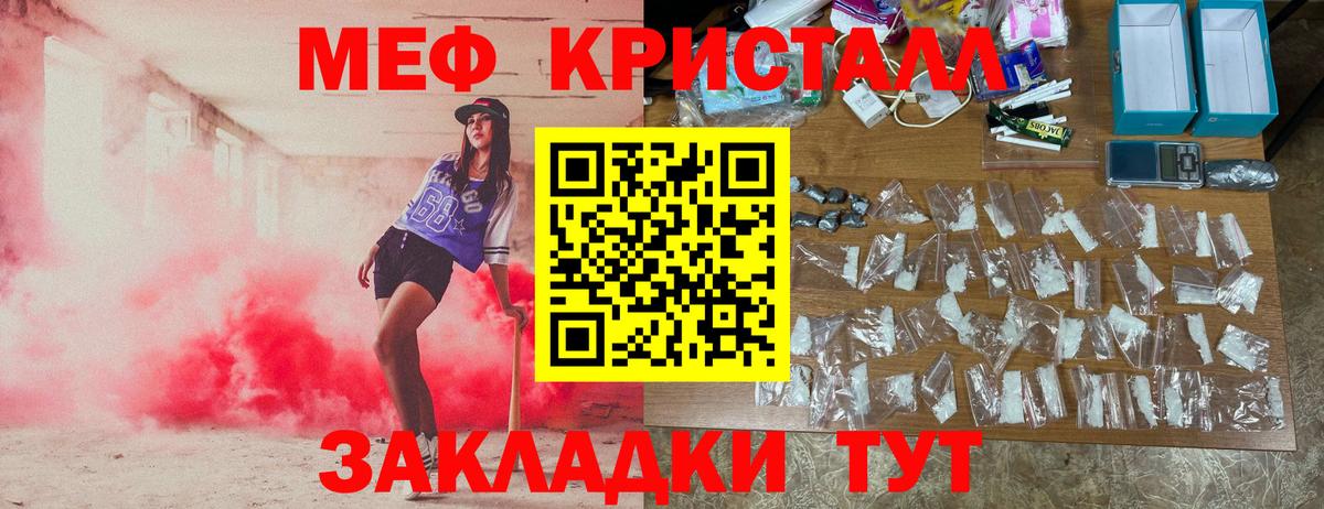 МЯУ-МЯУ mephedrone  МЯУ-МЯУ 4 MMC  Чайковский  Вход с VPN 