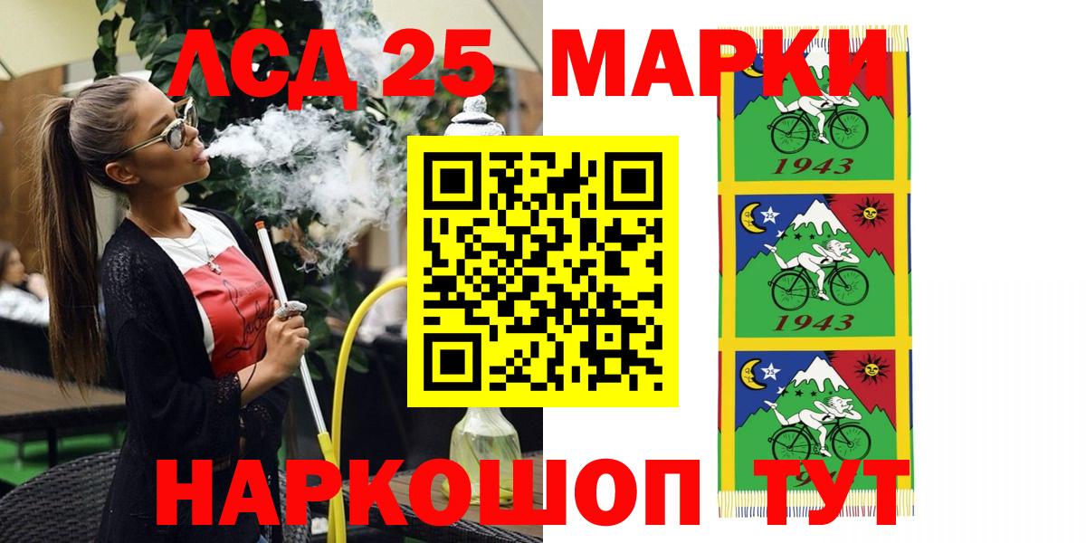 Марки N-bome  Вход с VPN  Чайковский  Марки 25I-NBOMe 1,5мг 