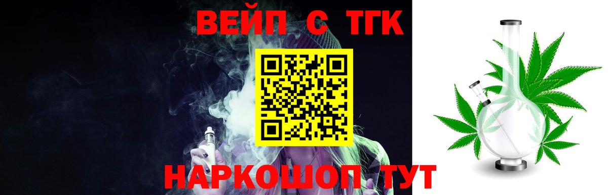 ТГК Wax  цены наркотик  Чайковский  Вход с VPN 